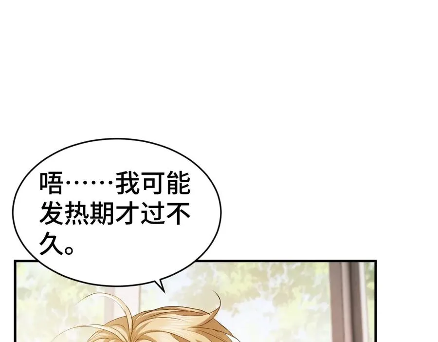 第45话 要做爸爸了？85