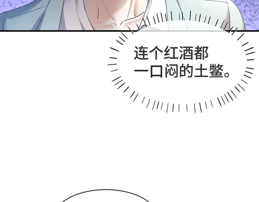 第46话 准备见家长86