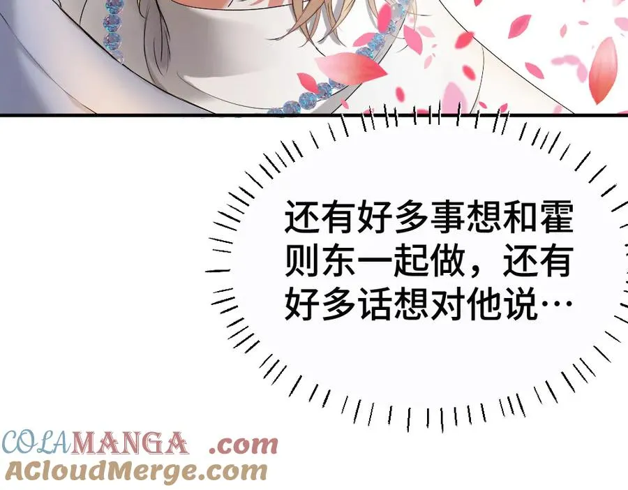 第57话 变成毛绒绒攻略影帝12