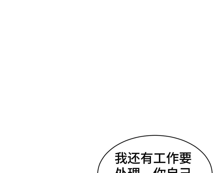 第51话 察觉霍爷冷淡洛洛变主动65