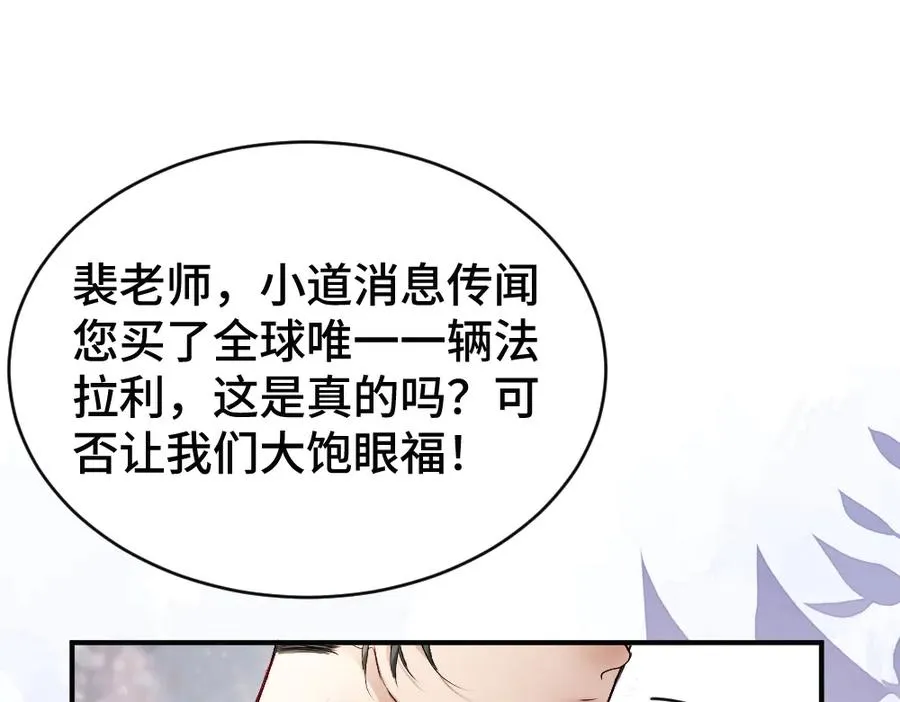 第57话 变成毛绒绒攻略影帝86