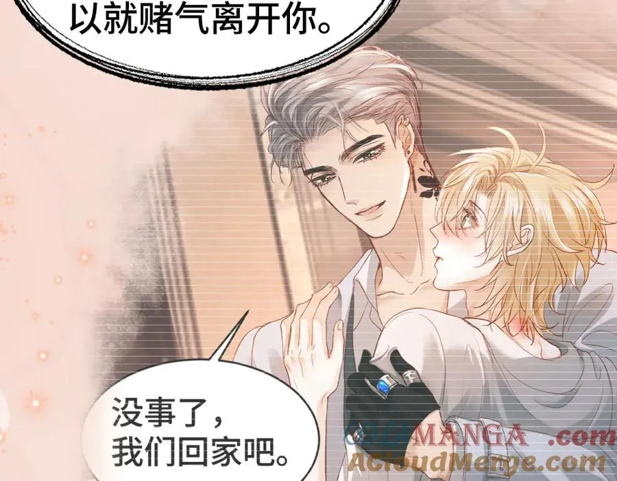 第57话 变成毛绒绒攻略影帝44
