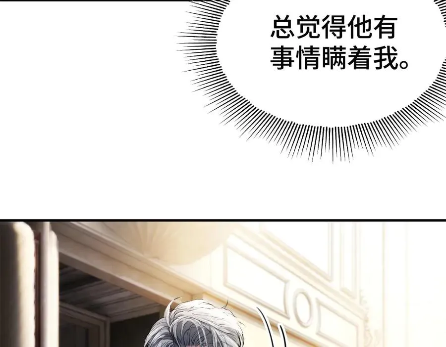 第51话 察觉霍爷冷淡洛洛变主动17