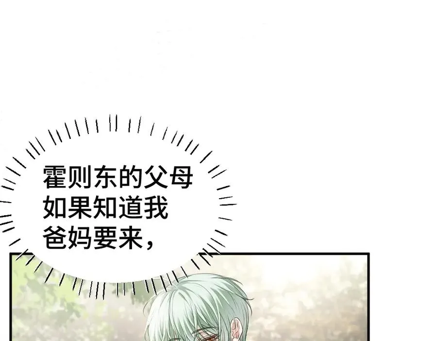 第46话 准备见家长13
