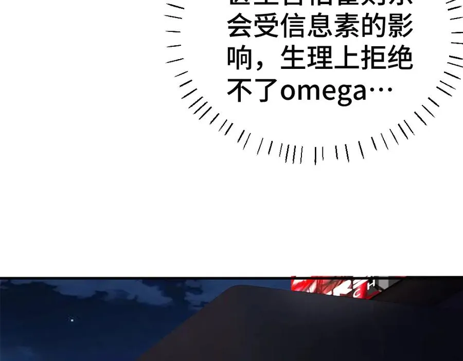 第53话 送上替身75