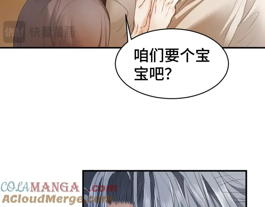 第52话 给洛洛一场婚礼88