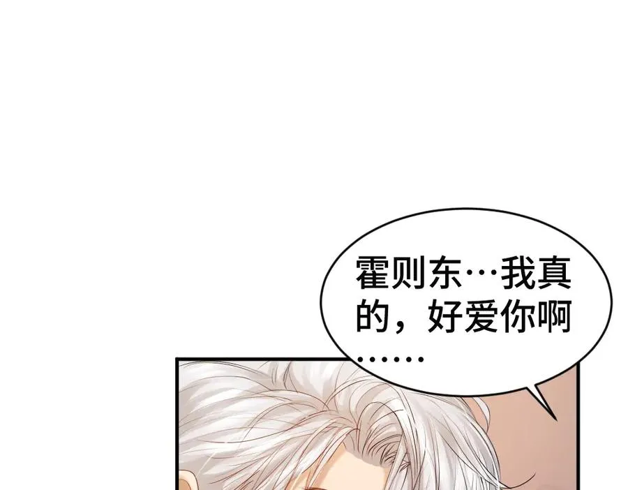 第57话 变成毛绒绒攻略影帝58
