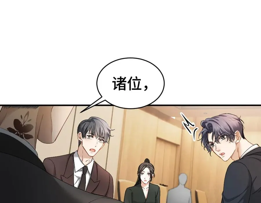 第44话 洛洛有老公就够了30