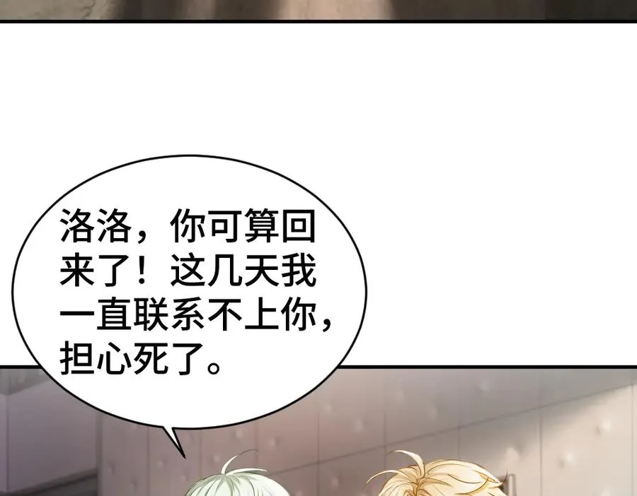第45话 要做爸爸了？62