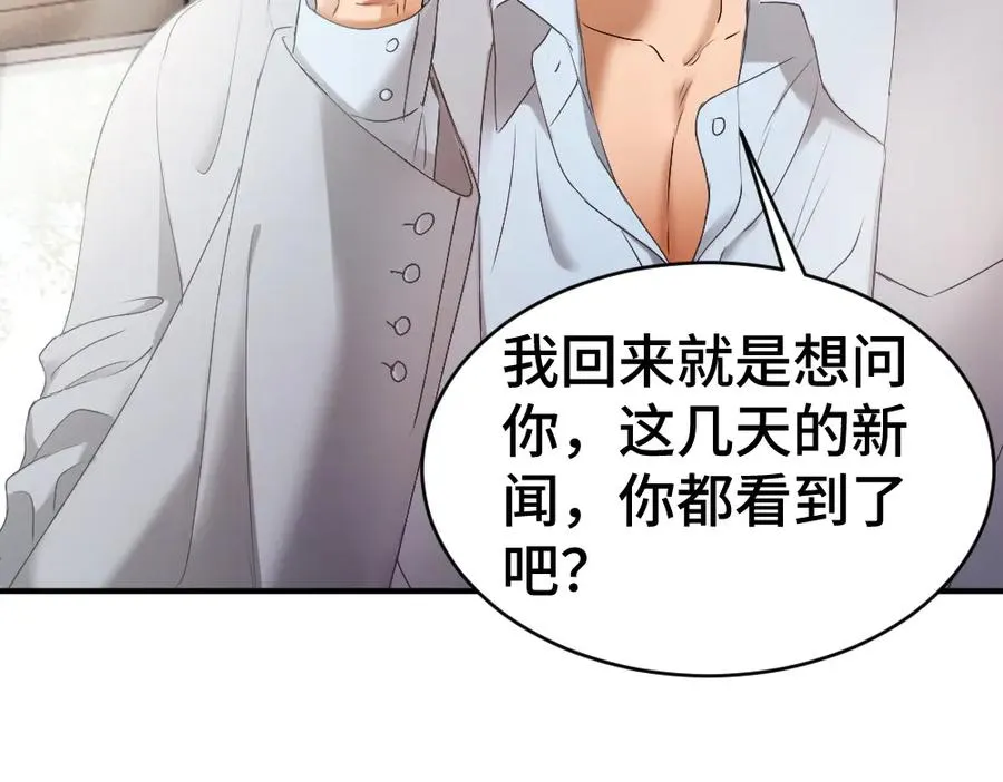 第45话 要做爸爸了？31