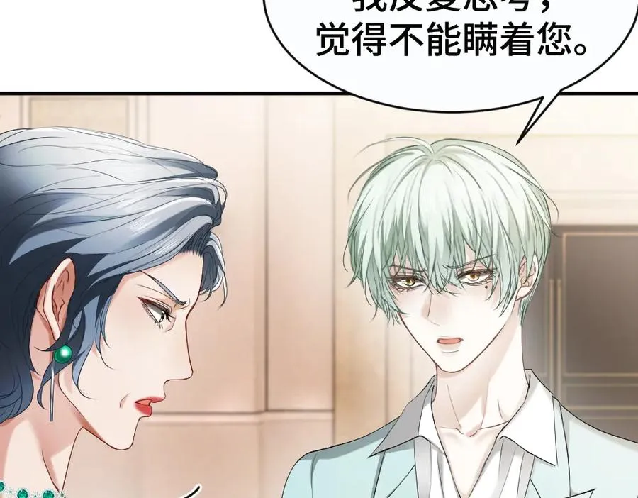 第47话 霍母用钱打发洛洛21