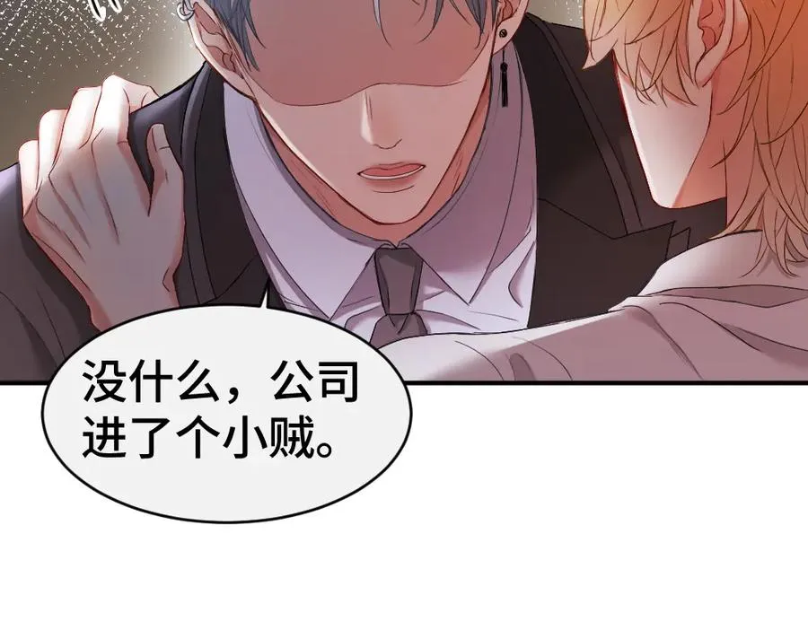 第44话 洛洛有老公就够了18