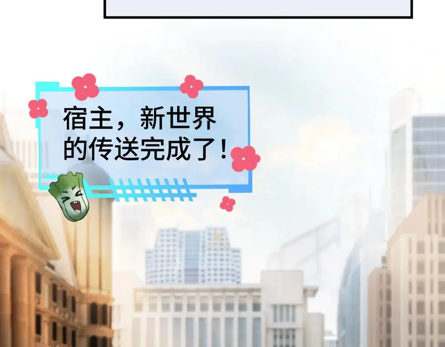 第57话 变成毛绒绒攻略影帝75