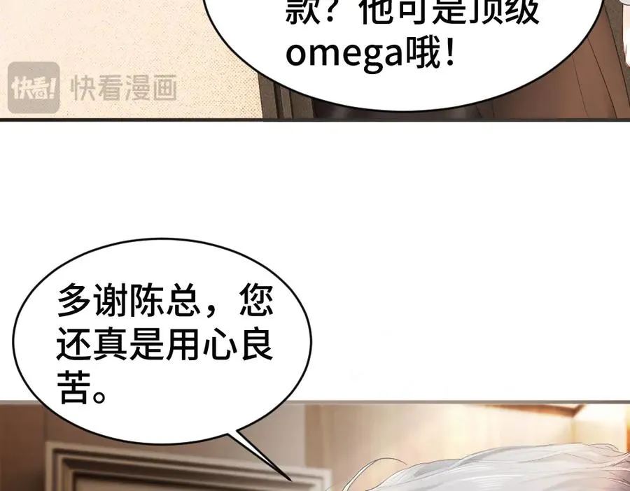 第53话 送上替身34