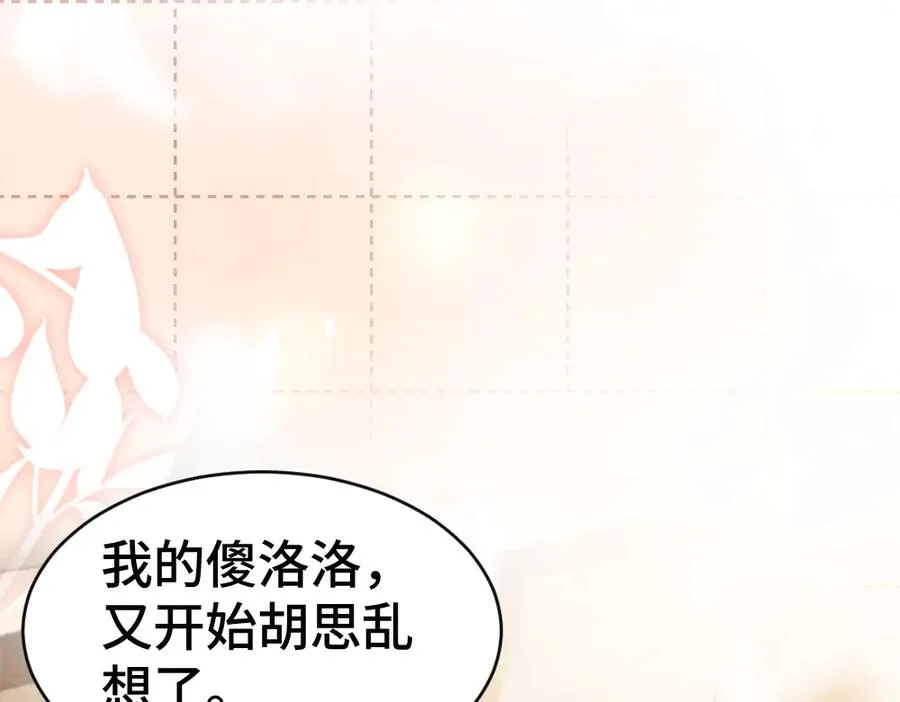 第52话 给洛洛一场婚礼77
