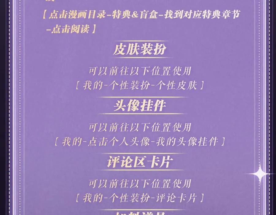 特典祈愿：全新限定制服引诱 解锁多场景爱的奖励31