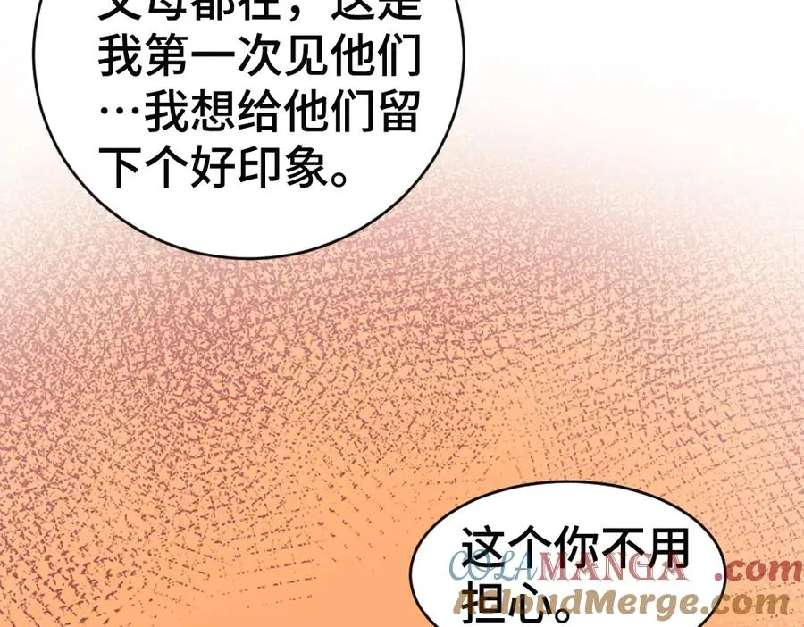 第46话 准备见家长108