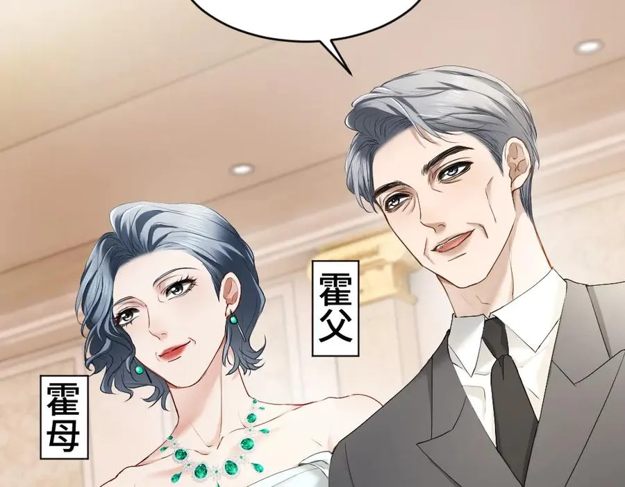 第46话 准备见家长31