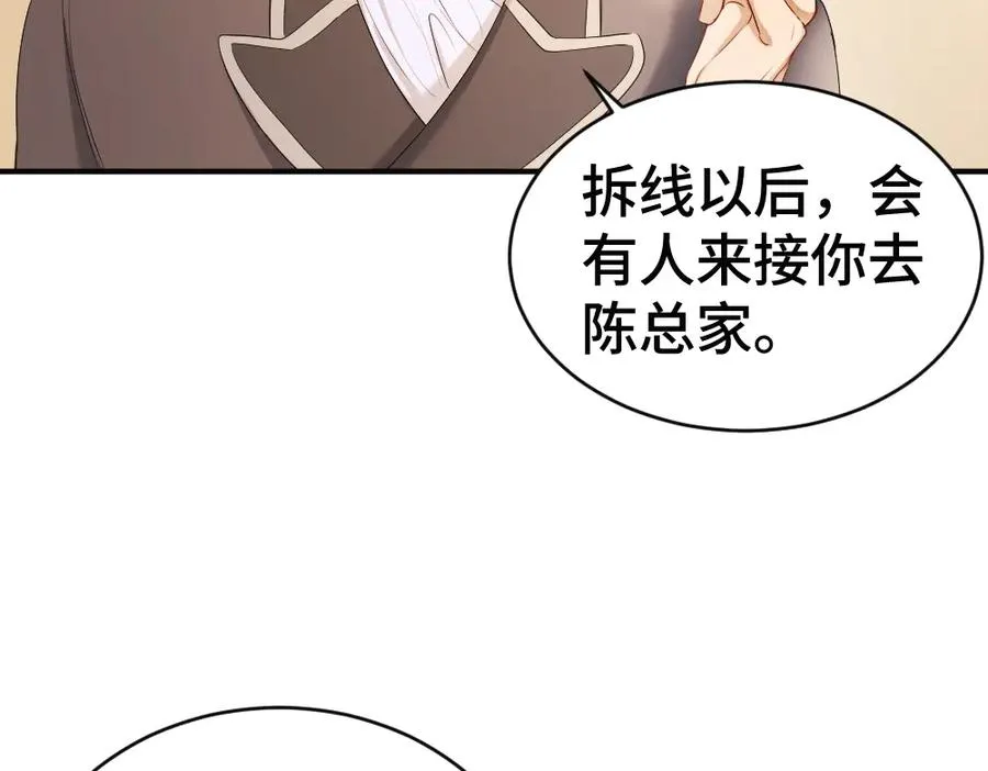 第53话 送上替身93
