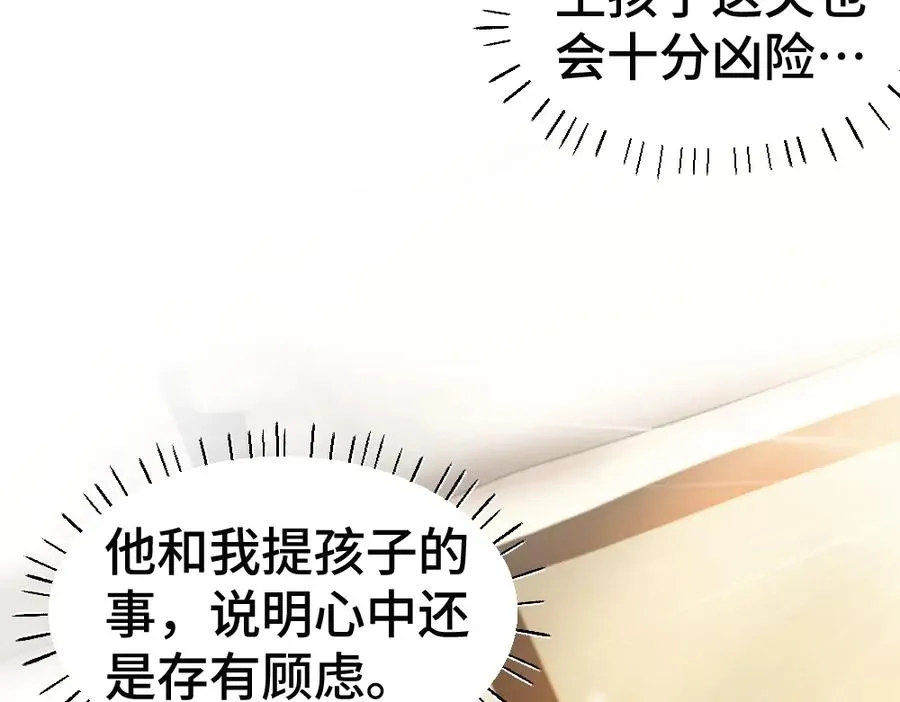 第52话 给洛洛一场婚礼95