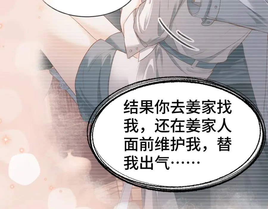 第57话 变成毛绒绒攻略影帝45