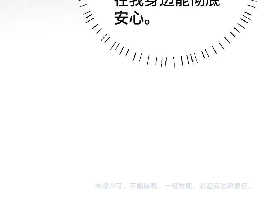 第52话 给洛洛一场婚礼99