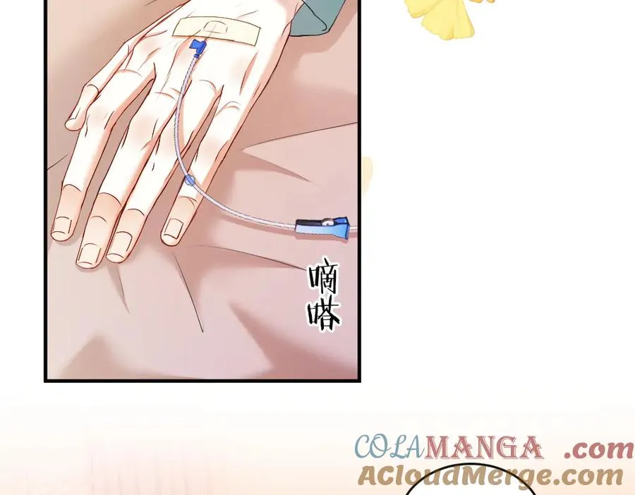 第57话 变成毛绒绒攻略影帝32
