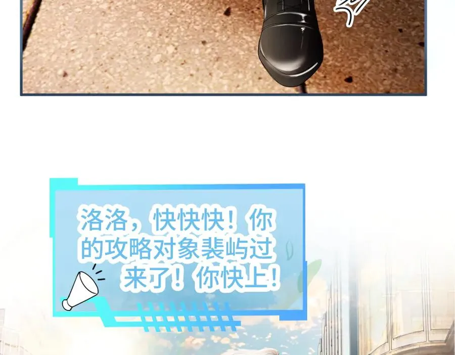 第57话 变成毛绒绒攻略影帝101