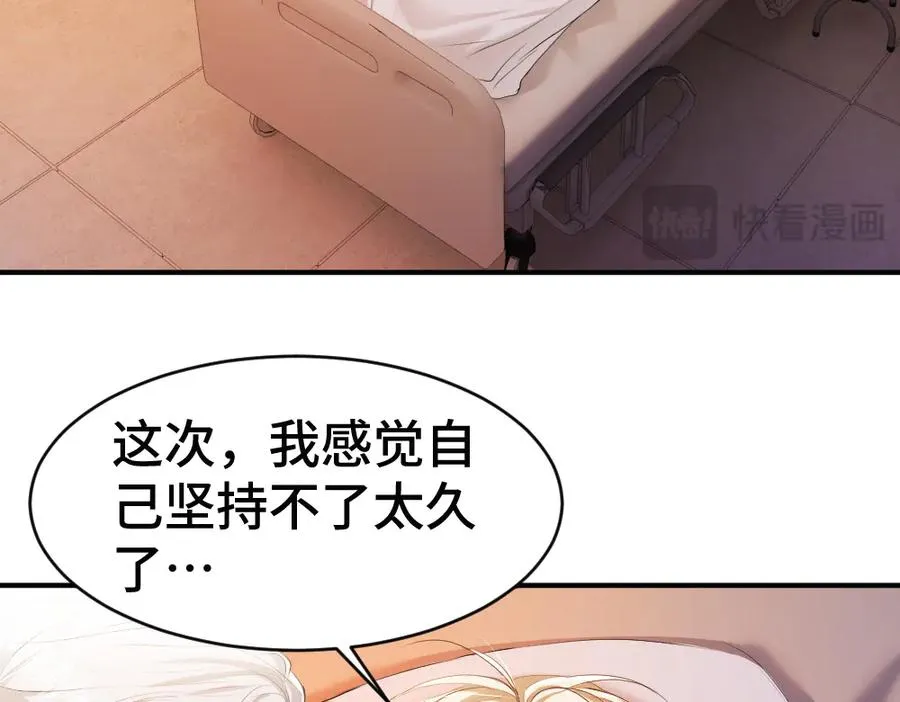 第57话 变成毛绒绒攻略影帝34
