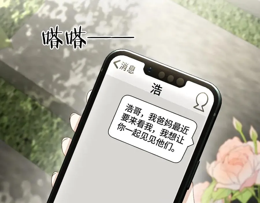 第46话 准备见家长10
