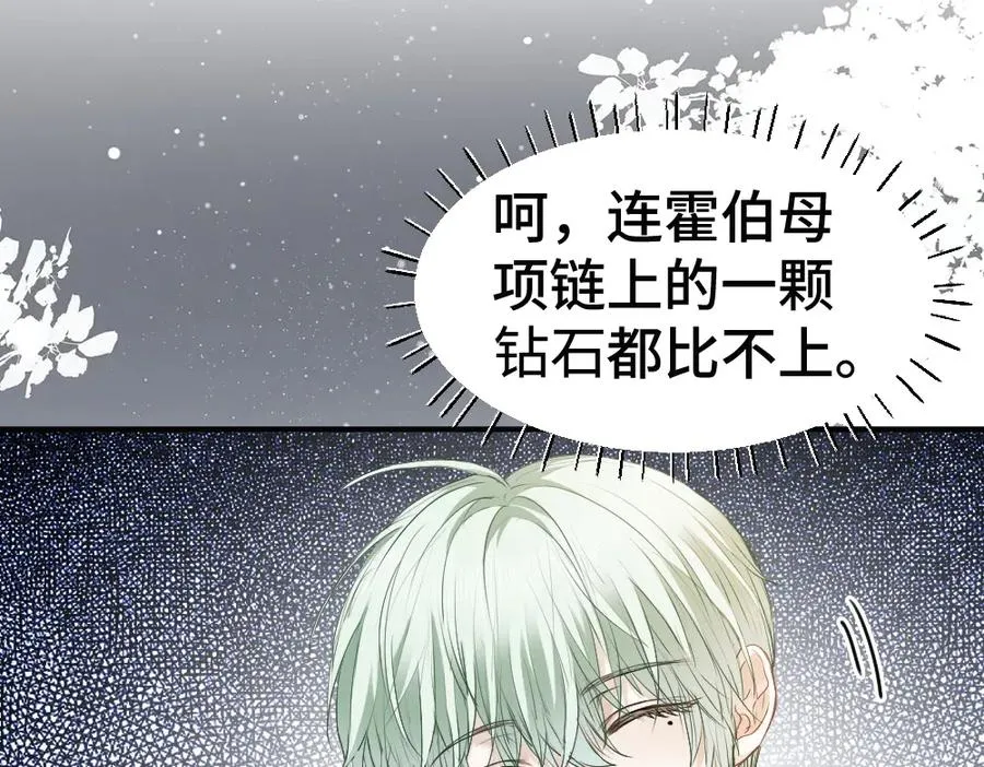 第46话 准备见家长61