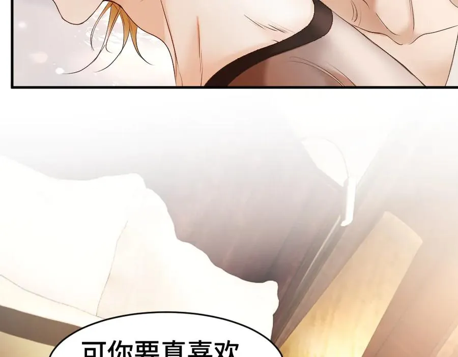 第52话 给洛洛一场婚礼73