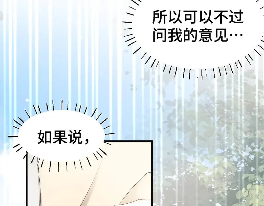 第55话 被惩罚~107
