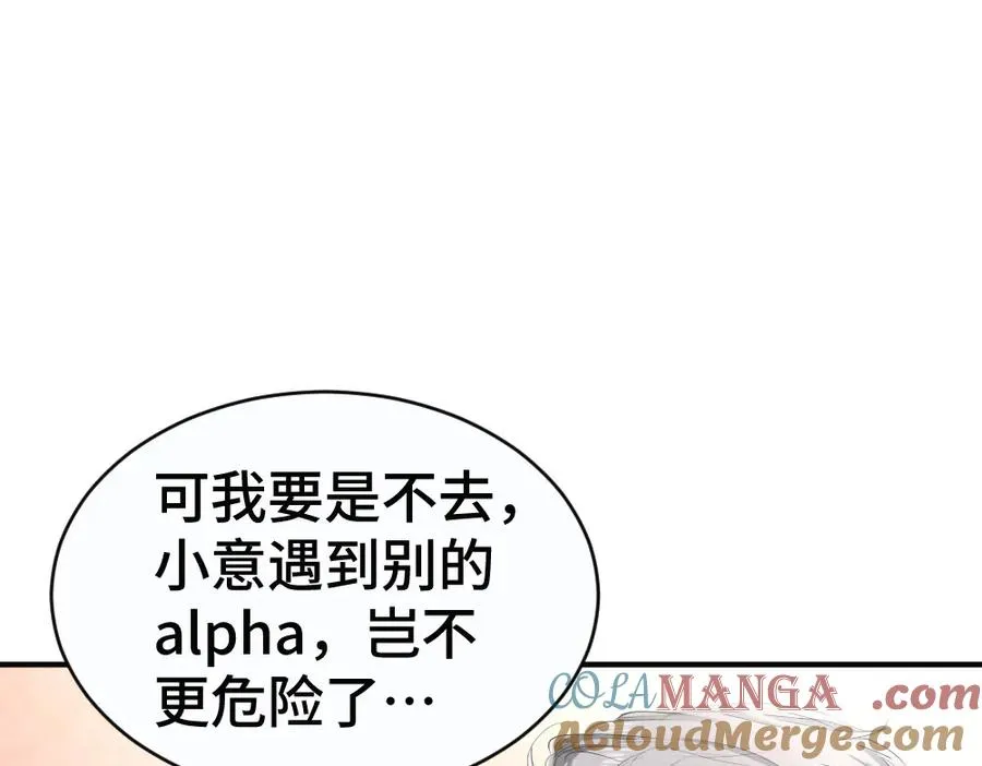 第48话 自食恶果72