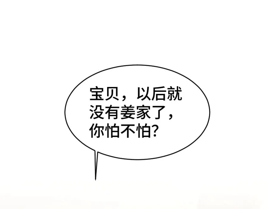 第44话 洛洛有老公就够了98