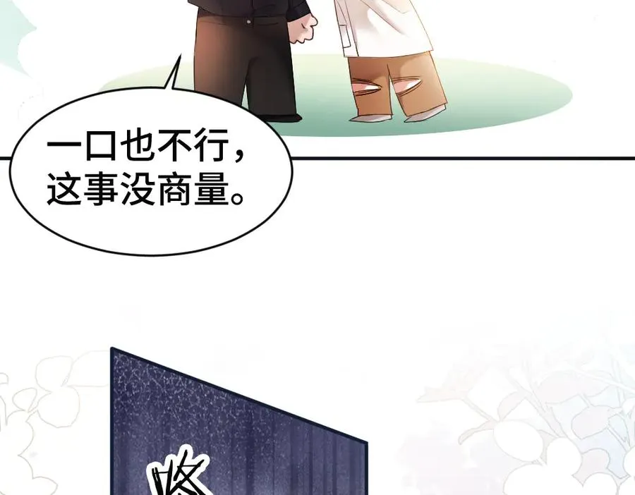 第51话 察觉霍爷冷淡洛洛变主动49