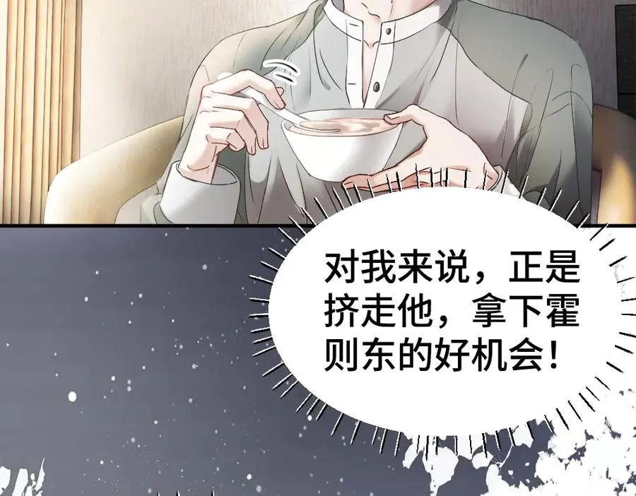 第45话 要做爸爸了？10