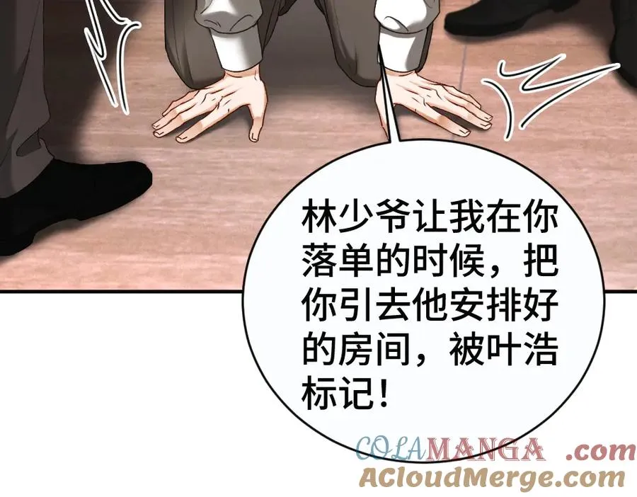 第48话 自食恶果92