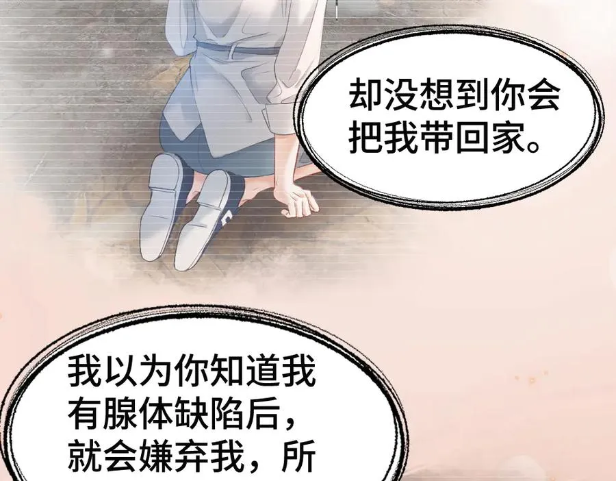 第57话 变成毛绒绒攻略影帝43