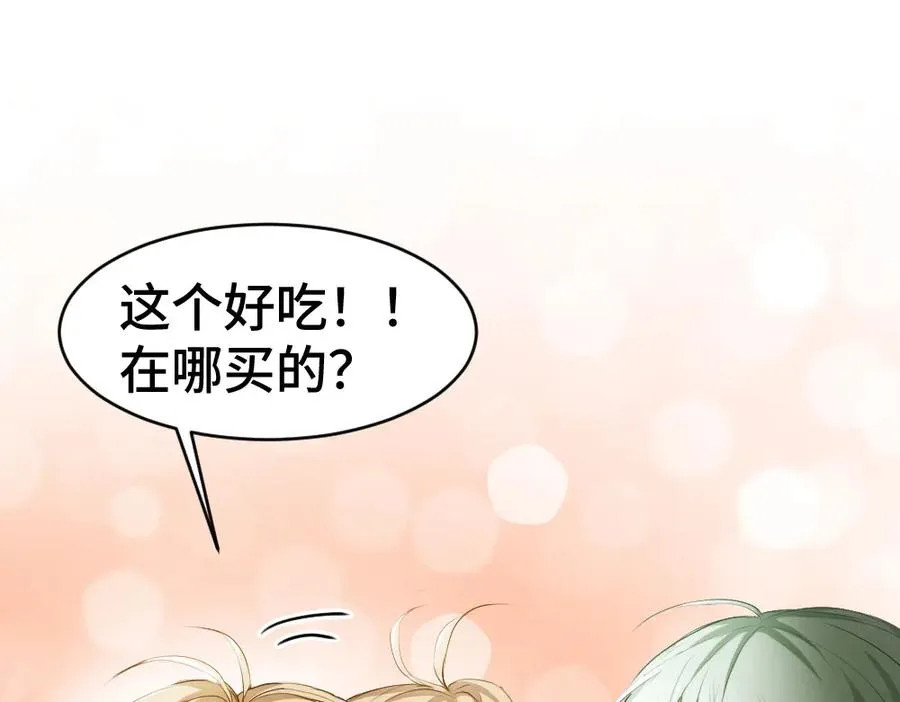 第45话 要做爸爸了？71