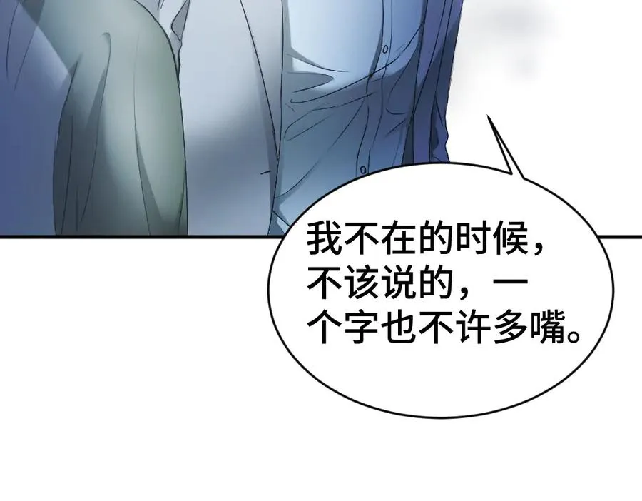 第45话 要做爸爸了？47