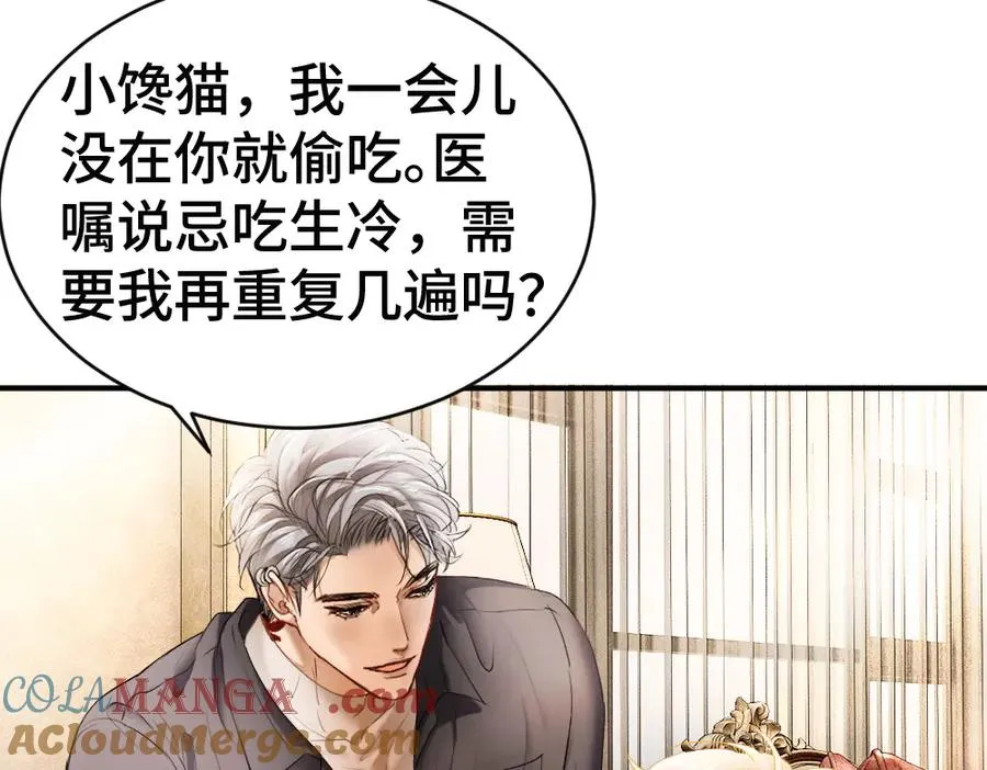 第51话 察觉霍爷冷淡洛洛变主动44