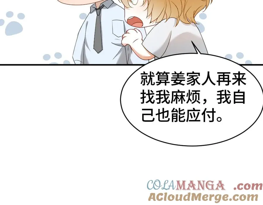 第44话 洛洛有老公就够了44