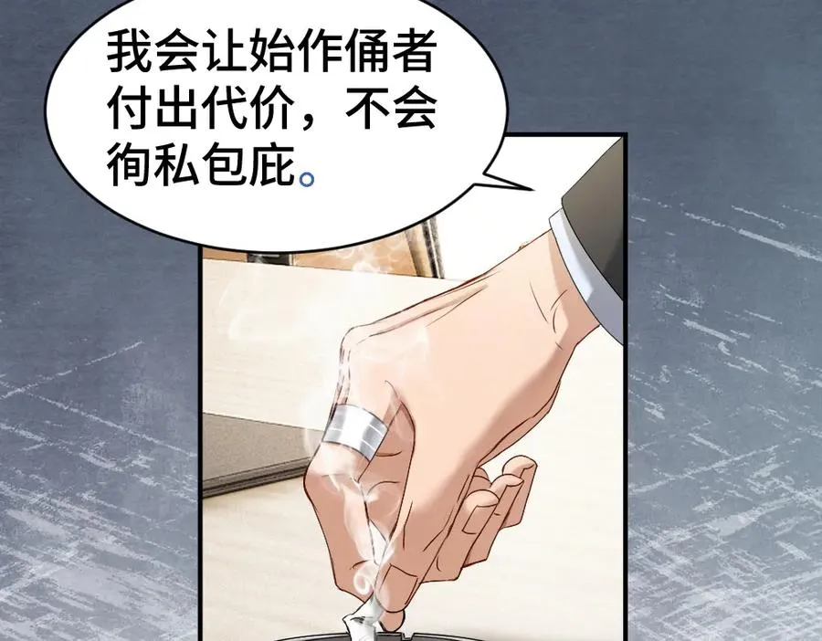 第44话 洛洛有老公就够了34