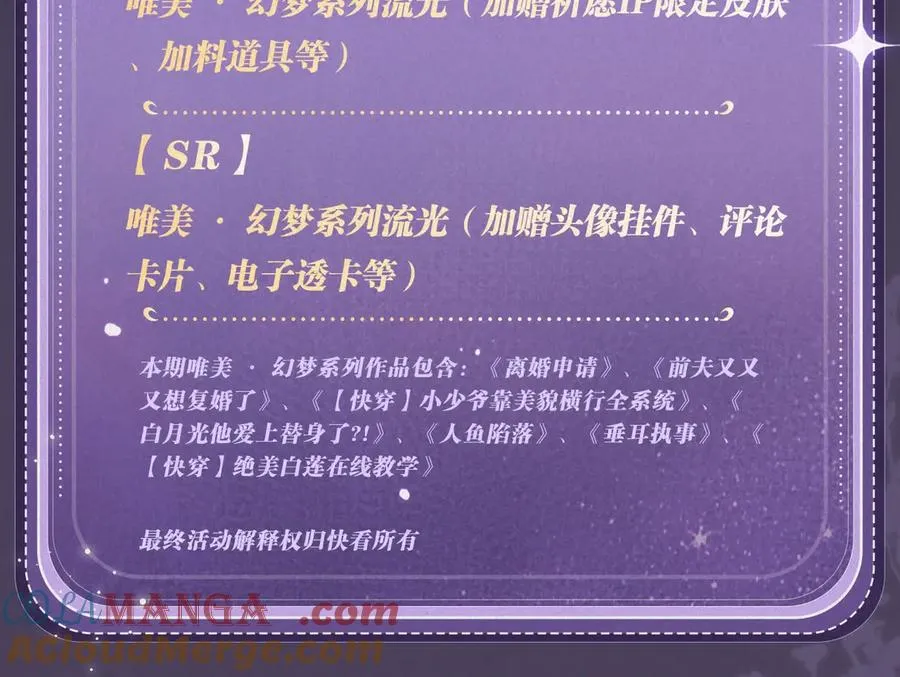 特典祈愿：全新限定制服引诱 解锁多场景爱的奖励28