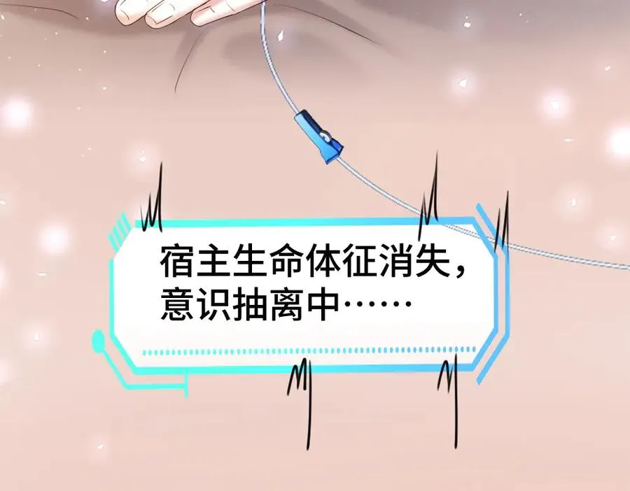 第57话 变成毛绒绒攻略影帝66
