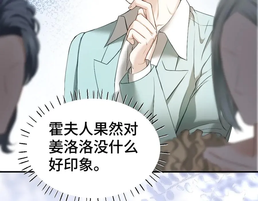 第46话 准备见家长49