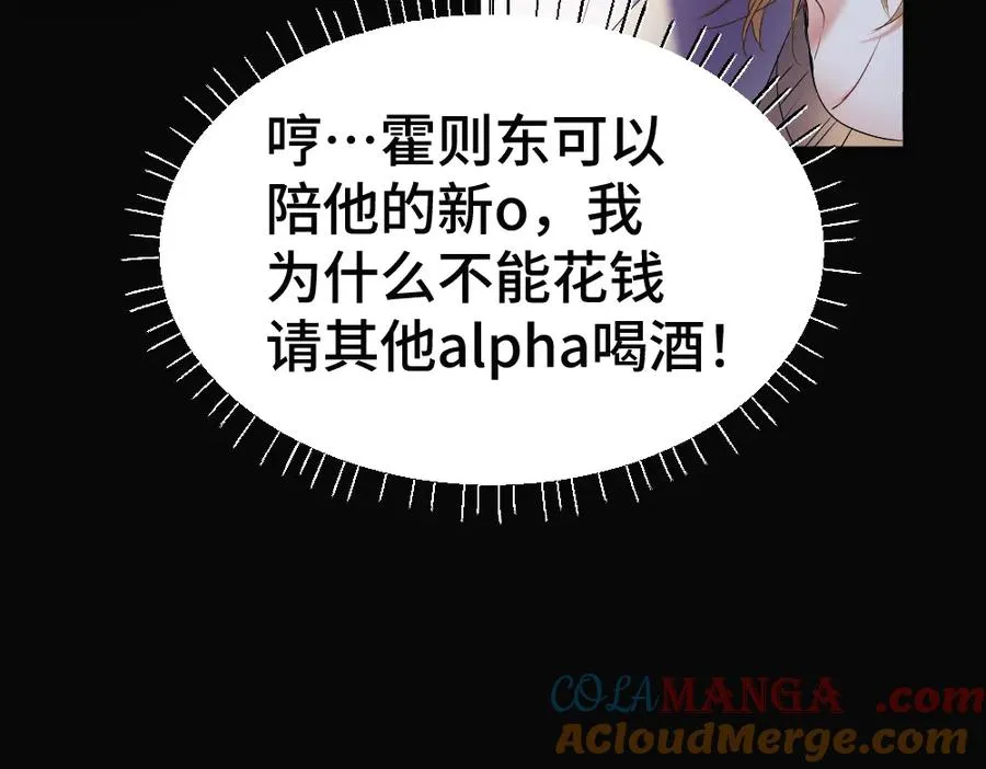 第54话 背后蛐蛐霍爷现场被抓20