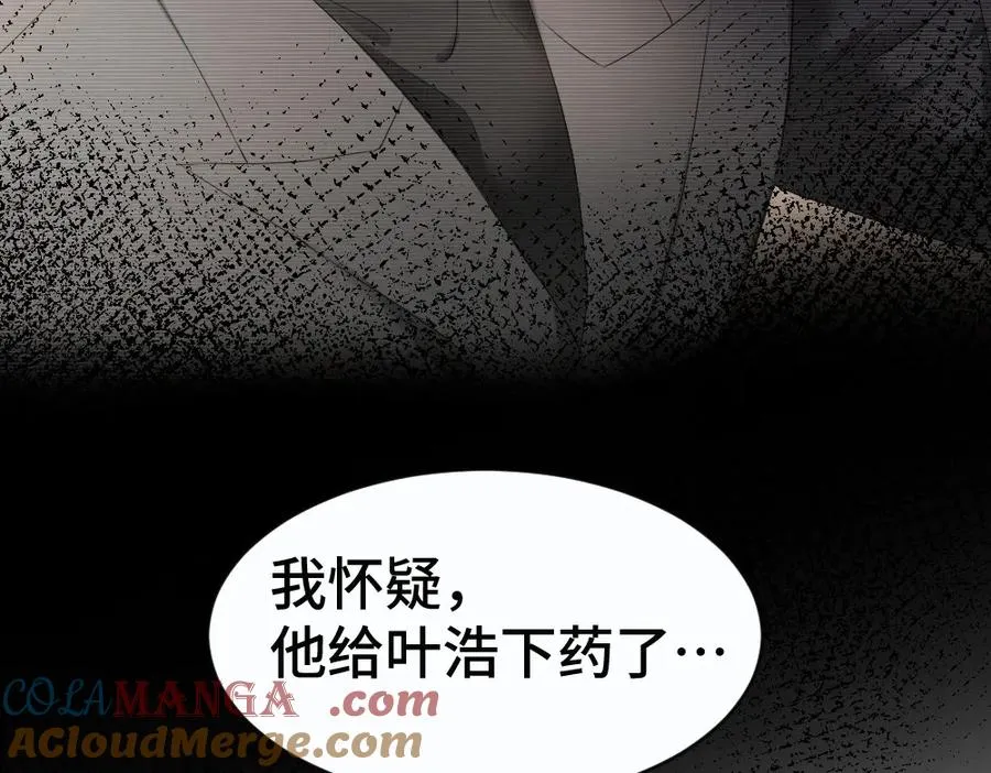 第47话 霍母用钱打发洛洛112
