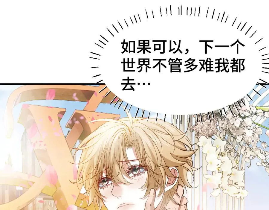 第57话 变成毛绒绒攻略影帝18